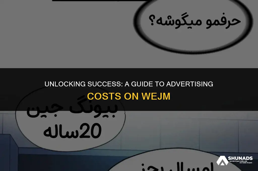 how much to advertise on wemj